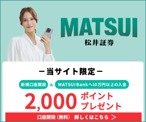 松井証券